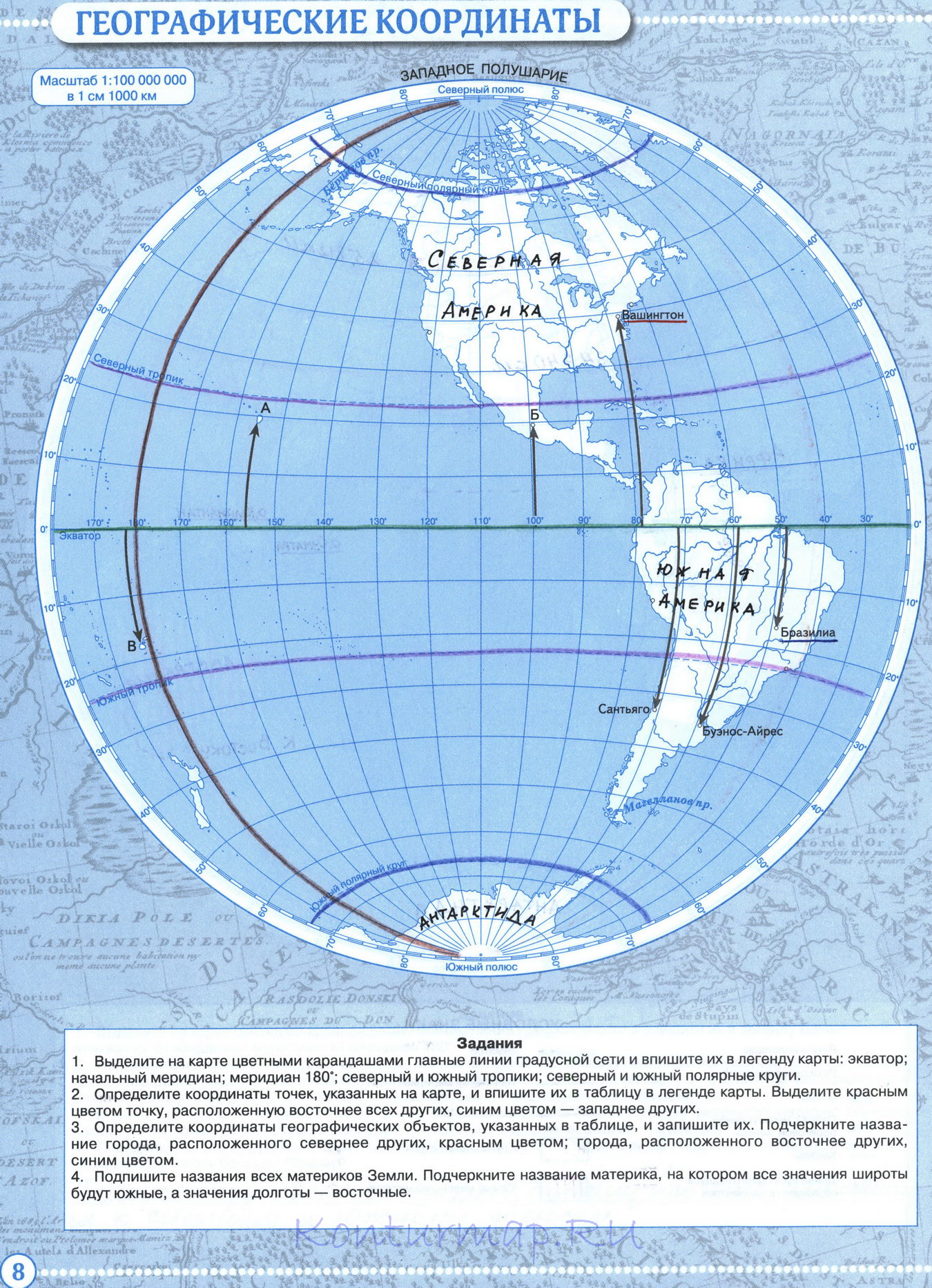 Гдз география 6 класс контурные карты градусная сеть и географические координаты страница